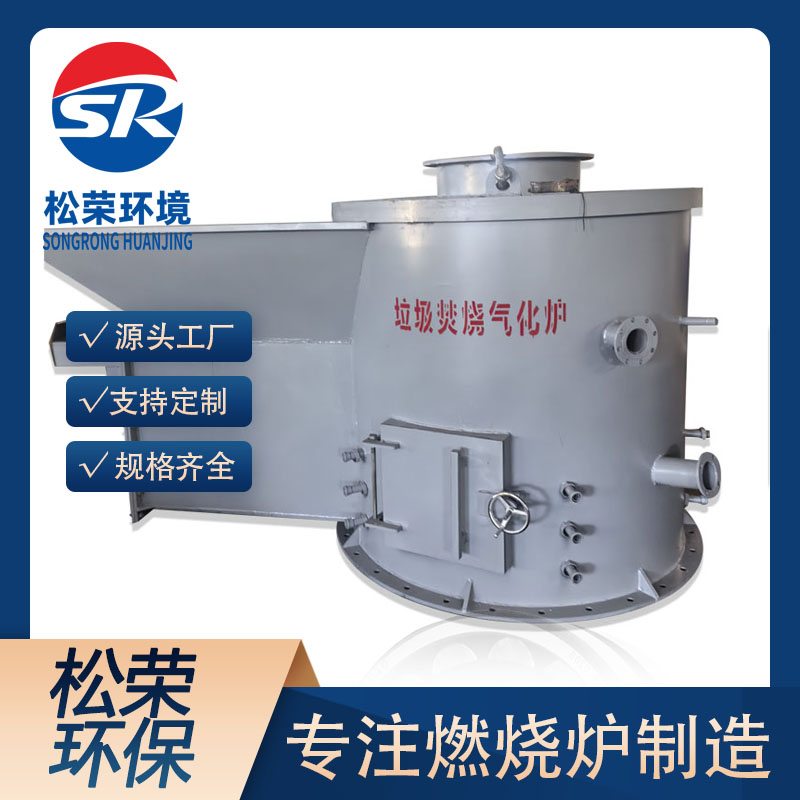 万宁市立式垃圾焚烧炉垃圾焚烧炉 - 厂家
